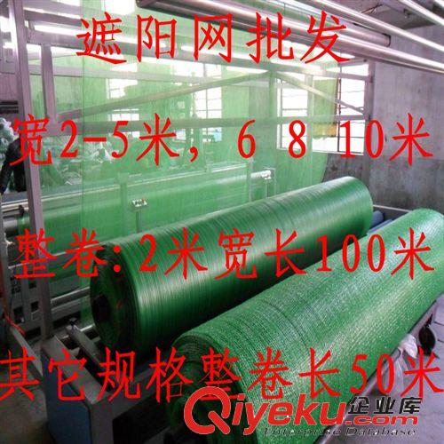 遮陽網 防曬網 批發 4針 加密 加厚 黑色 隔熱網遮陰網遮陽80％