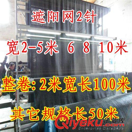 遮陽網 遮陰網 避暑納涼 防曬網  房屋 車棚遮陽網 耐氧化