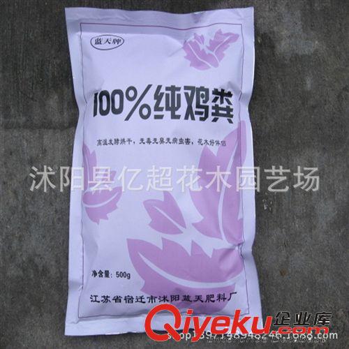 {bfb}純雞糞 500g裝 高溫發(fā)酵烘干md無臭雞糞肥/種菜肥/有機肥料