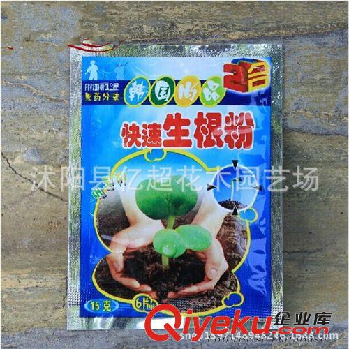 tj促銷移栽花苗 植物必備 快速生根粉 生根劑提高成活率 15G裝
