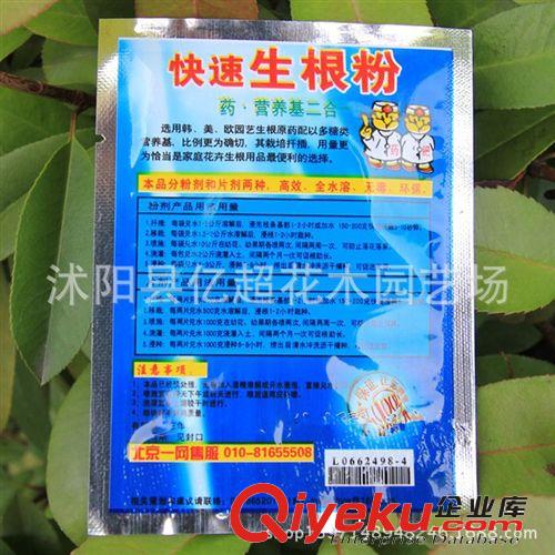 tj促銷移栽花苗 植物必備 快速生根粉 生根劑提高成活率 15G裝