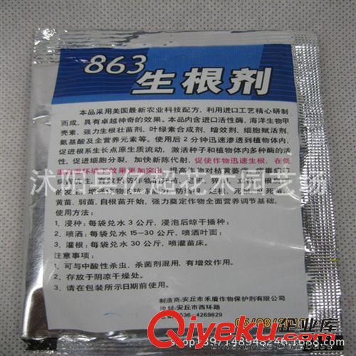 直銷出售 863生根劑 生根粉 強力生根 防治死苗爛根 低溫生根
