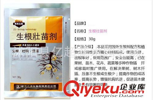 花木花卉生根粉 快速強力生根壯苗劑 助扦插苗子生長 花肥營養肥