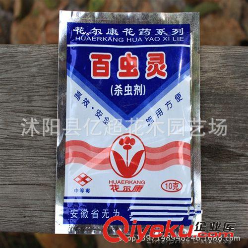百蟲靈殺蟲劑 殺蟲范圍廣,作用迅速 尤其對蚜蟲,螨類,線蟲有{tx}