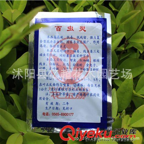 百蟲靈殺蟲劑 殺蟲范圍廣,作用迅速 尤其對蚜蟲,螨類,線蟲有{tx}