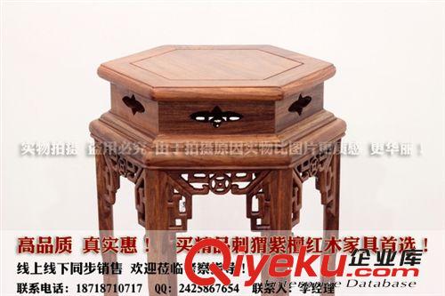 紅木酒店家具 紅木會所家具 紅木別墅家具 紅木家具廠家 六角花幾