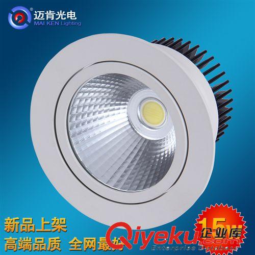 古鎮邁肯光電新款LED室內燈具 LED筒燈 多尺寸LED天花燈