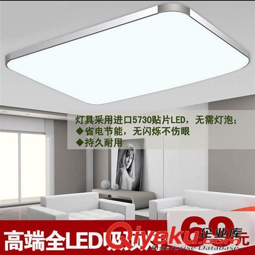 【寶駿燈飾】LED吸頂燈 現代客廳臥室LED燈具長方形蘋果燈6813