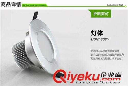 【寶駿燈飾】LED護眼筒燈 LED天花燈5W 中山廠家批發 1005