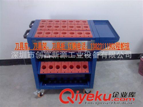 刀具車，合肥移動BT30/40/50刀具車供應商，蕪湖CNC刀具車供應