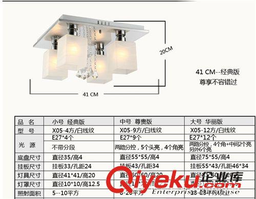 金鉆照明批發(fā)水晶燈 LED燈 平板燈 吸項(xiàng)燈 低壓燈 600MM-9