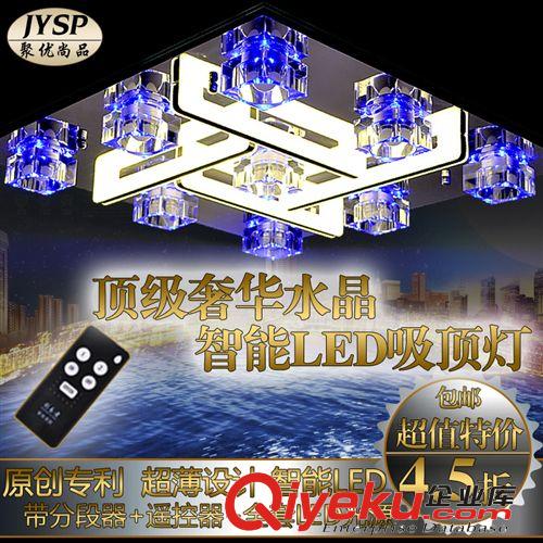 方形超薄智能不銹鋼led水晶燈led客廳吸頂燈臥室大廳燈具燈飾原始圖片2