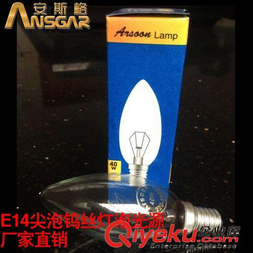 供应E14透明尖泡批发普通灯泡光源40W钨丝光源 60W