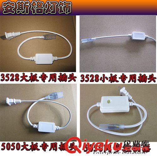 led灯带 3528贴片灯带 5050led灯条 专用插头60/68/72/90通用