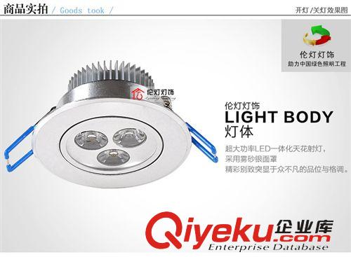 【新品特惠】倫燈燈飾 高亮LED全套天花射燈背景墻燈大功率筒燈3W