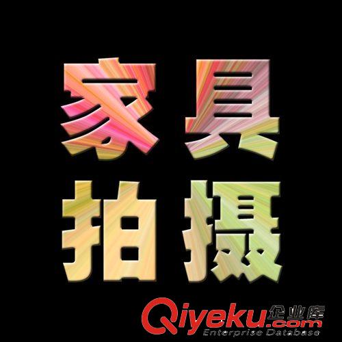 順德攝影公司，倫教美格攝影設(shè)計 茶幾產(chǎn)品拍照，家具拍攝服務(wù)原始圖片2
