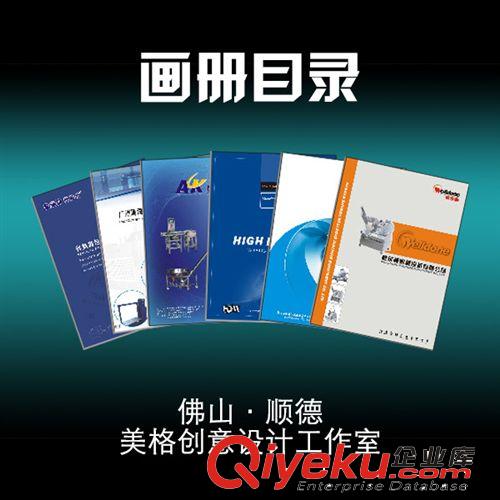 順德產(chǎn)品手冊(cè)，企業(yè)畫冊(cè)制作，宣傳冊(cè)目錄設(shè)計(jì)，說(shuō)明書圖冊(cè)印刷