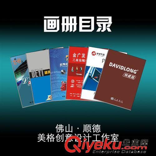 佛山畫冊設計順德畫冊目錄制作產品宣傳冊倫教木工機械圖冊設計原始圖片2