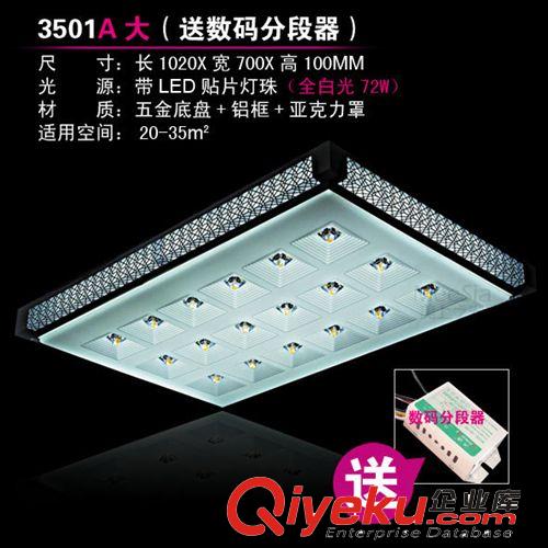 【美上】LED平板鋁材燈現(xiàn)代燈臥室燈客廳燈餐廳燈具燈飾3501A原始圖片3