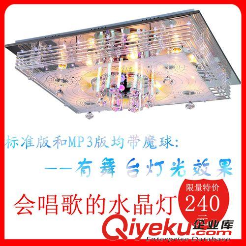 廠家低價供應客廳燈具 現代式水晶LC004燈 吸頂式節能燈原始圖片2