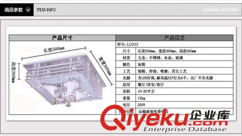 【誠信商家】供應LED水晶方形百合花吸頂燈 燈飾燈具 臥室燈LC033原始圖片3