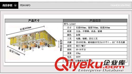 【精品推薦】gd長方形LED水晶吸頂燈 客廳臥室燈飾燈具LC007原始圖片3