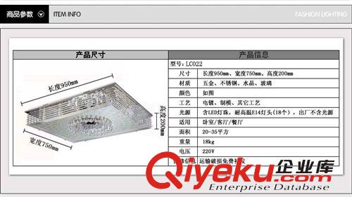 【誠信商家】MP3功能長方形LED水晶吸頂燈 客廳燈彩色吸頂燈LC022原始圖片3