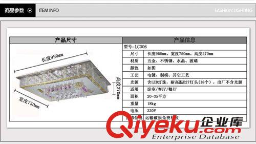 廠家直銷長方形LED水晶吸頂燈 客廳臥室燈飾LC006 精美裝飾燈