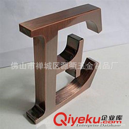 精品不銹鋼字 拉絲 亮面立體字制作 專業(yè)真空電鍍?cè)紙D片2