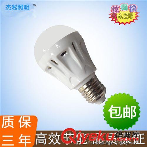3W ED經(jīng)濟(jì)型塑料球泡燈（家居照明、商業(yè)照明{zj0}選擇）工廠直銷
