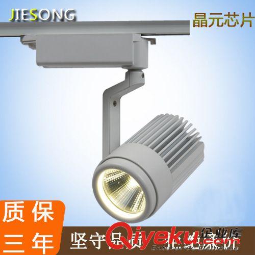 gd20W/30W LED COB軌道射燈 展會(huì)射燈 專(zhuān)賣(mài)店射燈 家具店射燈原始圖片2