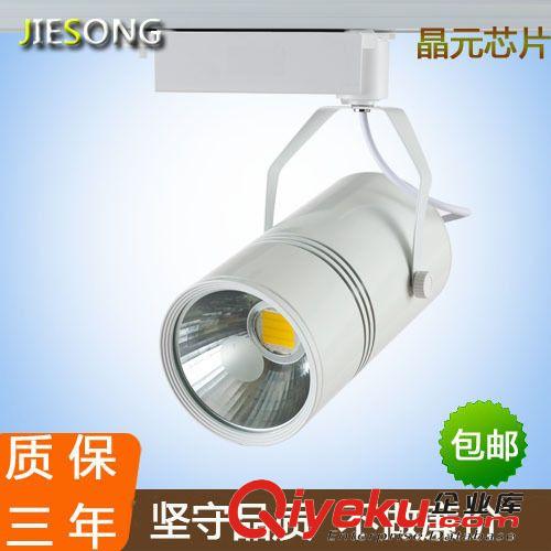 9W/12W/15W/18WLED軌道射燈LED專賣店射燈珠寶店射燈