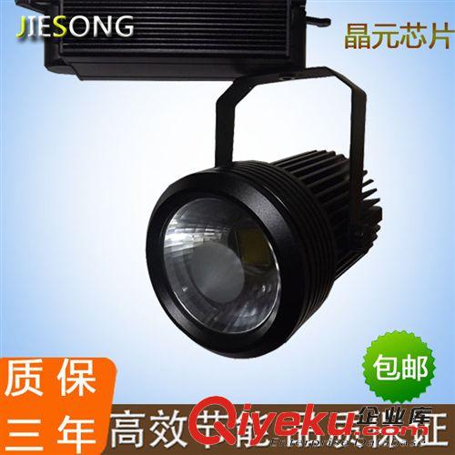 50W集成LED軌道射燈 廠家直銷 {gx}節能 舞臺展會用燈代替金鹵燈