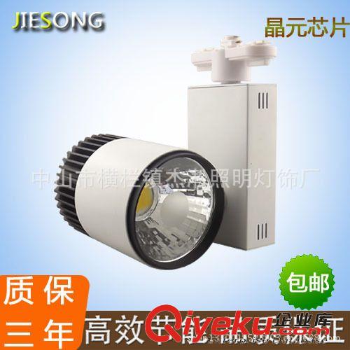 20W/30W電源盒型LED集成軌道射燈（代替金鹵燈）服裝店珠寶店專用