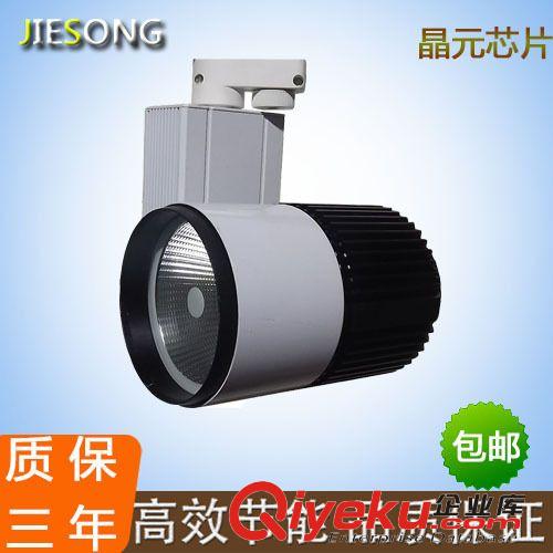 20W/30W集成COB LED軌道燈 LED珠寶店射燈服裝店射燈