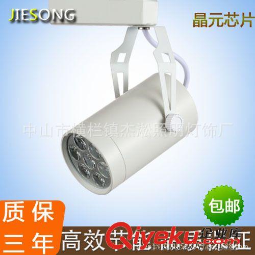9W/12W經(jīng)典型支架LED軌道射燈（代替金鹵燈）服裝店，珠寶店專用