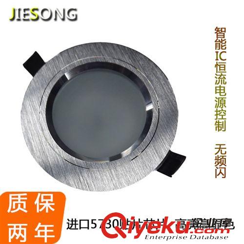 3.5寸LED5W工程款筒燈（可選磨砂銀，拉絲銀，高光面等）