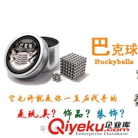 釹鐵硼磁球3mm 216顆巴克球魔術玩具批發 魔術磁球 鐵盒裝禮品原始圖片2