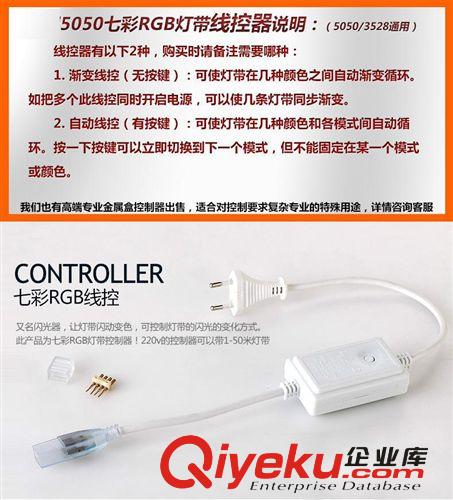 220v LED變色燈帶3528/5050通用七彩RGB控制插頭 線控遙控器原始圖片2