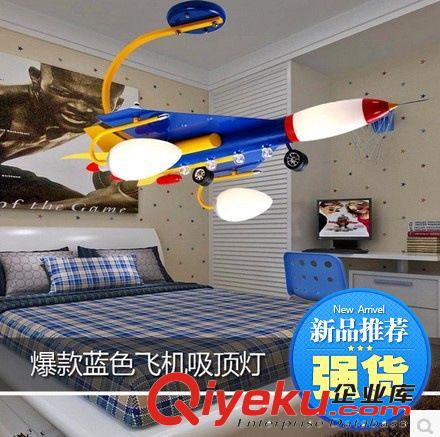 簡約卡通兒童房燈飾臥室燈LED吊燈具藍色戰斗飛機模型燈 6949