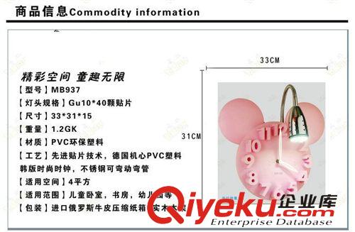 新款浪漫田園米奇時鐘卡通壁燈兒童房燈具臥室床頭燈粉色937