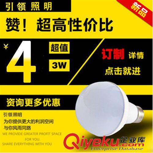 led節(jié)能球燈泡3W5W7W 小螺口E14 大螺口E27超亮 led球泡燈YL-302