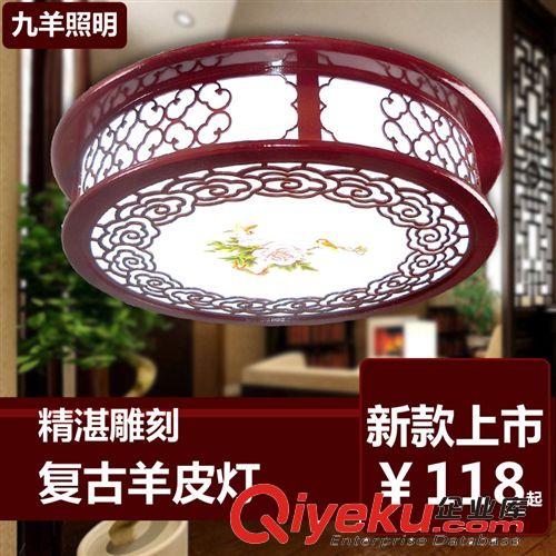 中式吸頂燈現代客廳木藝雕花燈具 羊皮燈臥室燈餐廳燈飾