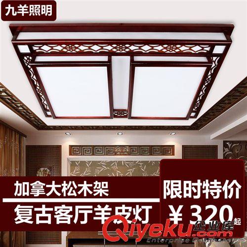 現代中式客廳木藝雕花荷花圖案 羊皮燈臥室燈餐廳燈飾燈具