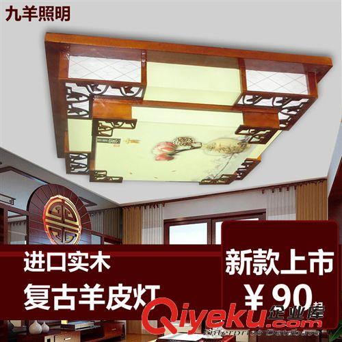 新款 簡約實木羊皮燈 現代中式燈吸頂燈餐廳臥室古典燈具LED燈