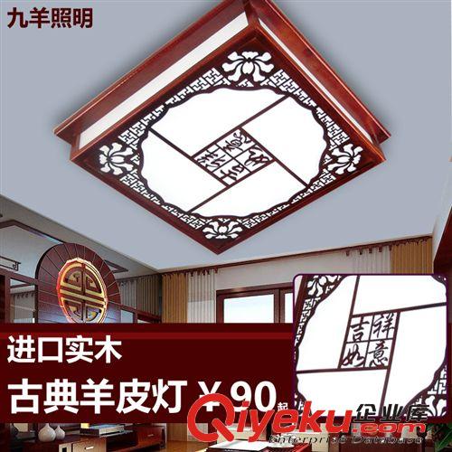 現代中式吸頂燈田園 客廳臥室書房餐廳仿羊皮燈具