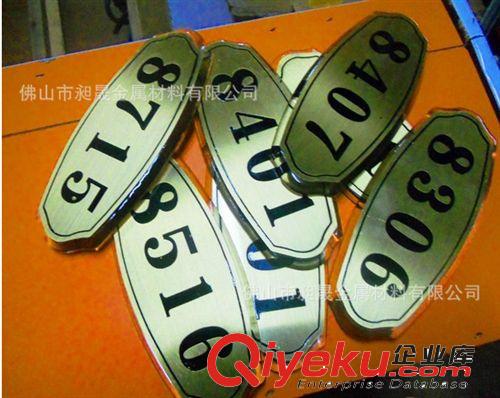 公司標志牌 房間號牌 不銹鋼指示銘牌來圖定做原始圖片2