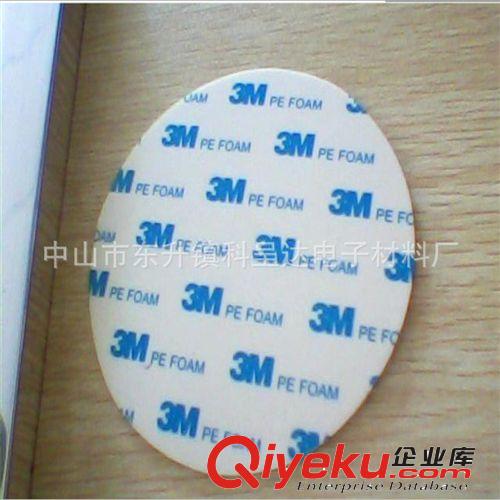 供應(yīng)浙江，江蘇3M雙面膠 泡棉雙面膠  3m強(qiáng)力雙面膠，掛鉤雙面膠