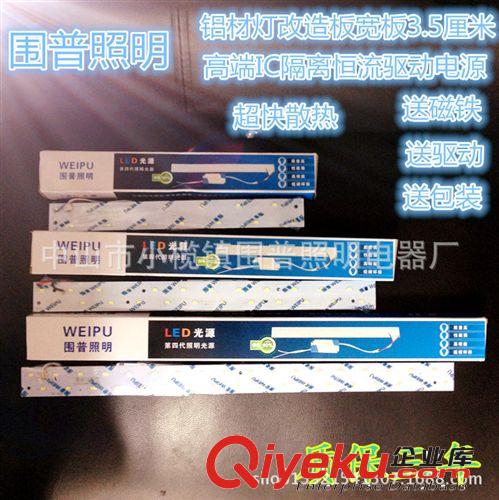 圍普LED吸頂燈改造板光源 三環設置28/36W gd恒流驅動