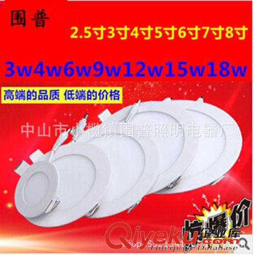 新款超薄3w4w6w9w12w15w18w led筒燈天花燈 led平板燈 面板燈射燈